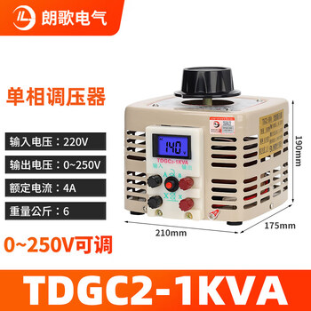 Single-phase voltage regulator 220v digital display tdgc2-5kva pure copper 1kw ac power supply 0.5kw adjustable transformer tdgc2-1kva output 0-250v