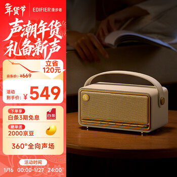 Edifier (edifier) m285 retro portable bluetooth speaker bluetooth 5.4 portable speaker home outdoor speaker long battery life gold label certification fritillary white new year gift