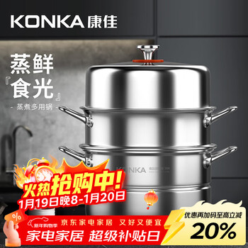 Konka steamer 304 stainless steel double-bottom soup pot, three-layer thickening, large capacity, dual-purpose steaming and cooking, universal for gas induction cooker, official authentic, nationwide joint warranty, 3 layers, 30cm