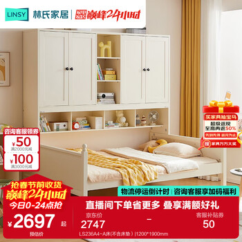 Lin's home original lin's wood industry white children's bed wardrobe integrated boy single bed small apartment 1.2m small bed ls236 ls236a4-a bed (excluding mattress) 1200*1900mm