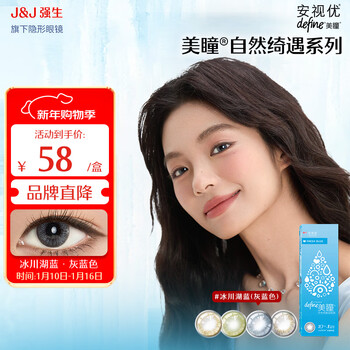 Johnson & johnson onvision one-day color contact lenses hydrogel contact lens small diameter color contact lenses natural beauty 10 pieces daily glacial lake blue 375 degrees