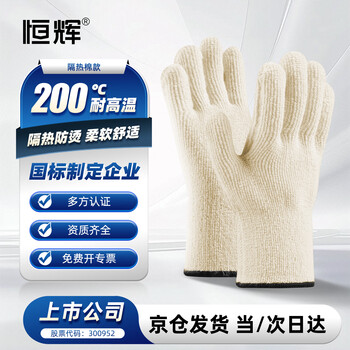 Henghui high temperature resistant gloves 200 degree industrial insulation five finger thickened anti-scalding microwave oven dgx82 genuine licensed products