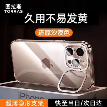 Tulas lens holder | no yellowing after long-term use, suitable for iphone 16 promax mobile phone case, apple 16promax protective cover, fully transparent ultra-thin anti-fall case