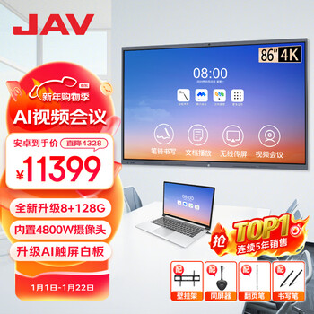 Jav intelligent ai conference tablet touch screen all-in-one conference tv all-in-one touch screen conference room display all-in-one video conferencing touch electronic whiteboard 86-inch sci-fi edition max built-in camera + wall mount + screen device + page turning pen android system (8g memory)