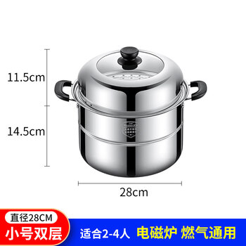 Tuojin japan imported quality steamer household stainless steel thickened small 2 two-layer 3 three-layer steamer large steamer gas electric 28 wanbao thickened mirror-double layer 1cm