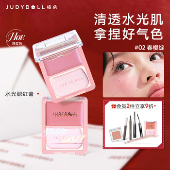 Judydoll water glow blush cream rouge single color blush multi-purpose cream highlight expansion color new year's gift 02 soft cherry blossom powder