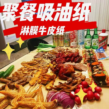 He jiagong oil-proof kraft paper food packaging paper roast duck barbecue deli table paper disposable pad paper oil paper large sheet grade 70g oil-proof pad paper 78*80 cm 30 sheets