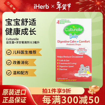 Cortex probiotics + chamomile drops 8.5ml pediatricians recommend gentle formula to improve digestion