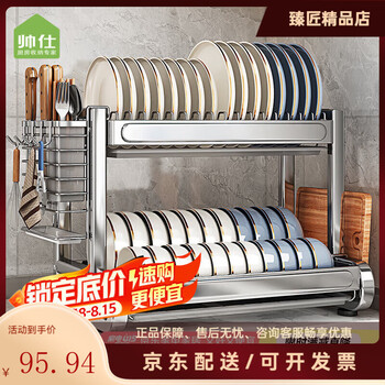 Shuaishi stainless steel drain bowl rack multi-functional kitchen rack to store dishes 201 stainless steel 2 layers 43 long complete set