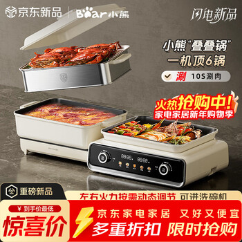 Bear electric hot pot special pot folding multi-function pot steaming multi-purpose pot roasting and shabu all-in-one home cooking bear stacking pot 3.0 single pot n22s3