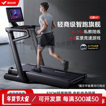 Merach treadmill for home use, high-end silent hill climbing gym equipment, foldable phantom x7/hw, light business flagship/ai mia personal trainer