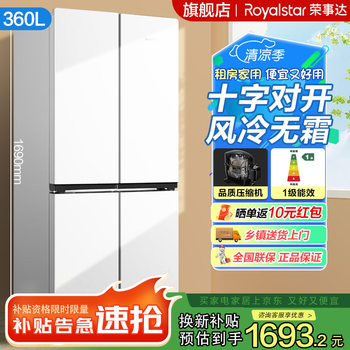 Royalstar first-class household refrigerator ultra-thin large-capacity double-door frost-free air-cooled large-capacity computer temperature-controlled multi-door four-door household ultra-thin energy-saving fresh-keeping 360 liters cross door white ultra-thin deep 60cm first-class fixed frequency air-cooled frost-free