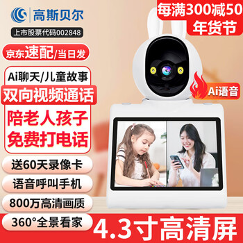 Gosbell camera home two-way video call monitoring indoor video phone mobile phone remote wireless network voice conversation with screen monitor 360 degree no blind angle night vision app model 8 million + 4.3 inch super large screen + full 64g