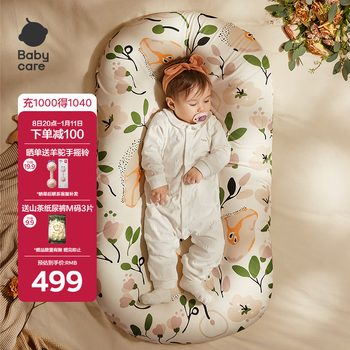 Babycare crib mid-bed newborn 0-1 year old sleeping removable portable crib anti-jumping and anti-vomiting artifact