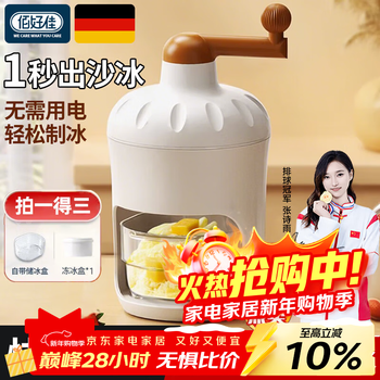 Baihaojia shaved ice machine smoothie machine household small hail ice machine hand-cranked ice crusher artifact manual shaved ice machine 5 seconds shaved ice frozen ice mold*1 free ice storage box thickened stainless steel blade + food grade material