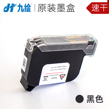 Jiuhui quick-drying ink cartridge has a large capacity and can print about 300,000 words. jiuhui handheld smart inkjet printer special ip100 ink cartridge 12.7mm quick-drying black