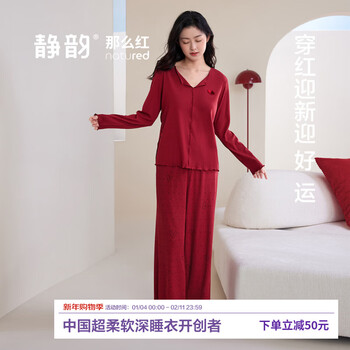 Jingyun super soft zodiac year qiji red pajamas for women spring and autumn modal cotton home wear wedding can be worn outside women's s