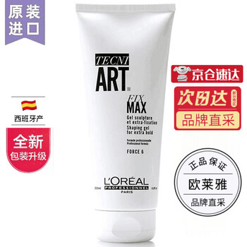 L'oreal trilia hydrating styling gel cream imported men's and women's strong styling oil head styling wet hair styling wax new hydrating styling gel 200ml