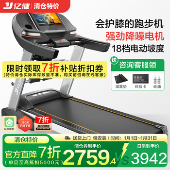 Yijian treadmill for home use 18-speed electric gradient three-in-one shock-absorbing gym-level sports and fitness equipment a5s 66cm wide treadmill/10.1-inch color screen multi-function