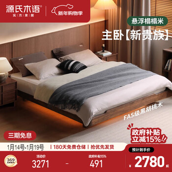 Genji muyu solid wood bed black walnut bedroom without bedside tatami small apartment suspended double bed 1.5*2m (excluding cushion)