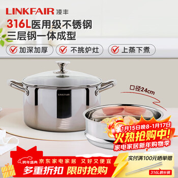 Lingfeng steamer 316l stainless steel soup pot, steamer, stewing and cooking all-in-one thickening household uncoated induction cooker gas universal steamer single layer 24cm
