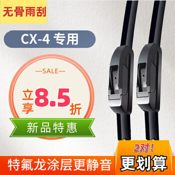 Wondfo is suitable for mazda cx-4 wiper strips 14 to 24 models, original factory special silent boneless wiper blades, silent front wipers, 2 pairs, mazda cx-4/2016-2024 models