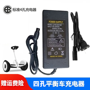 Suitable for xiaomi no. 9 balance car charger 4 four-hole head arlang universal 63v charging wire 54v no. 9 balance car 63v 4 holes balance car charger