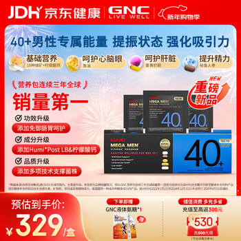 Gnc new product men's nutritional pack 40+ vitamin b complex fish oil milk thistle lactobacillus 30 packets/box