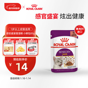 Royal cat food sensory feast cat wet food - delicious and juicy (meat soup) soft pack canned stgp 85g imported