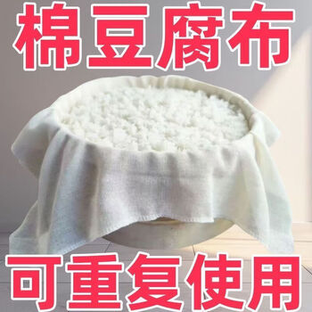 Tuojin pure cotton steamer cloth, steamer rice steamer cloth, food-grade household steamer cloth, non-stick sand cloth, tofu bag cloth, filter cloth 5 1 piece, square towel 40*40cm