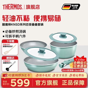 Thermos pot set stackable versatile food pan camping frying soup pot non-stick cooking pot stove general annual party gift detachable handle stacking - qinyou green 6-piece set