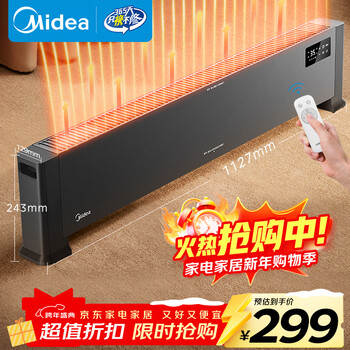 Midea graphene baseboard heater/household energy-saving electric heater/remote control electric heater/bathroom waterproof and antibacterial/whole house heating and rapid heating/mobile floor heating hdv22gr