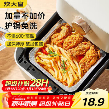 Chuidahuang air fryer tin foil bowls and plates 7 inches 30 pieces square tin foil boxes aluminum foil plates barbecue oven baking pan