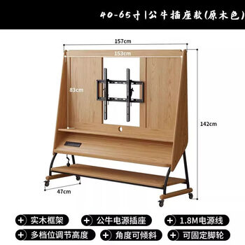 He jiagong modern simple solid wood movable tv cabinet living room household small apartment floor-standing storage tv bracket suitable for 40-65 inch tv - solid wood color (with bull socket)