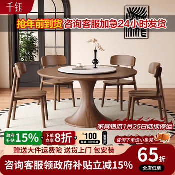 Qianyu antique style ash wood full pallet full solid wood with turntable home dining table small apartment restaurant french round table ash wood round table free turntable solid core base + 6 solid wood ganoderma lucidum chairs 1.3 meters