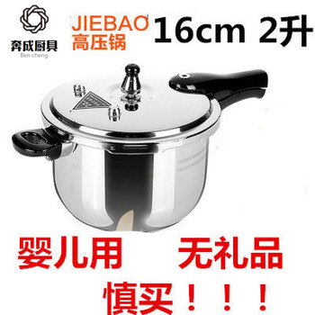 Tuojin thickened stainless steel pressure cooker household gas open flame gas induction cooker universal small pressure cooker mini bencheng universal model (for babies only) no gifts 16cm