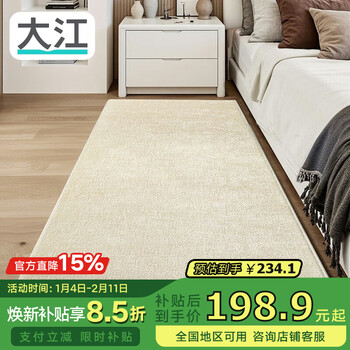 Dajiang bedside carpet bedroom carpet bedside blanket bedside floor mat long bedside mat non-slip 60x180cm