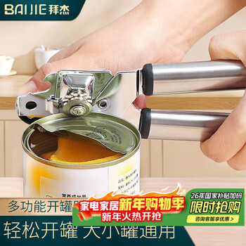 Baijie stainless steel can opener multifunctional can opener simple bottle opener tool bottle opener
