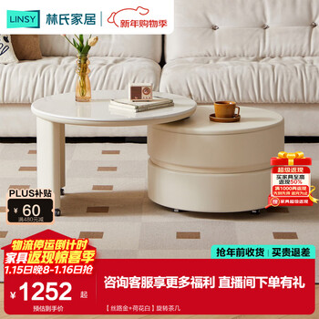 Lin's home slate rotating mobile coffee table small apartment living room home 2025 new light luxury high-end table pw3l silk road gold + lotus white rotating coffee table