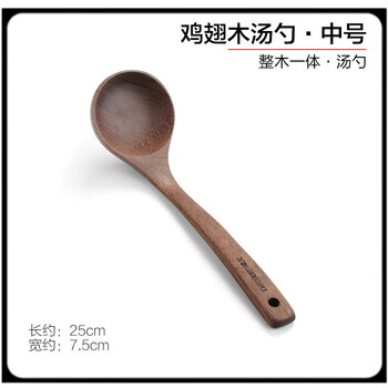 Wooden spatula, chicken wing wooden spatula, household non-stick pot, special wooden kitchen utensils, wooden spoon, rice spoon, wooden cooking spoon, chicken wing wooden spoon - medium size