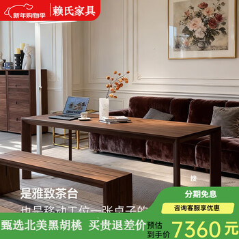 Lai shi furniture north american black walnut solid wood table multifunctional solid wood dining table desk large solid wood table honeywell floor lamp black walnut multifunctional solid wood single table 1.8m with light