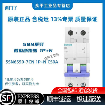 Siemens 5sn series miniature circuit breaker circuit breaker type c trip 1p+n 6a-63a 5sn6550-7cn 1p+n c50a 1p+n 6ka c