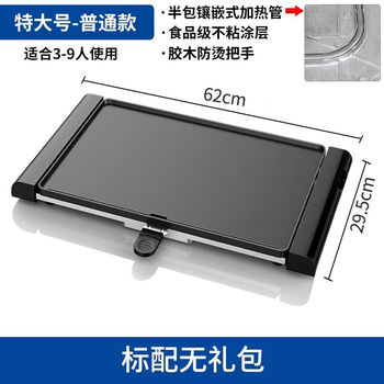 Brangdy multifunctional electric oven household smokeless non-stick barbecue pan pancake fried steak extra large baking pan (standard configuration)