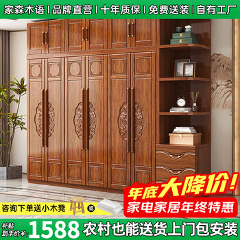 Jiasenmuyu chinese walnut solid wood wardrobe home bedroom large capacity cabinet storage cabinet wardrobe combination modern furniture three-door wardrobe
