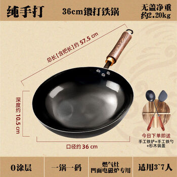 Jieyunmao official store zhangqiu hand-forged iron pot household cooking pot uncoated non-stick pot wrought iron pot 36cm black pot zhangqiu hand-made iron pot + cover spatula 100,000 hammer has been opened for 3-7 people