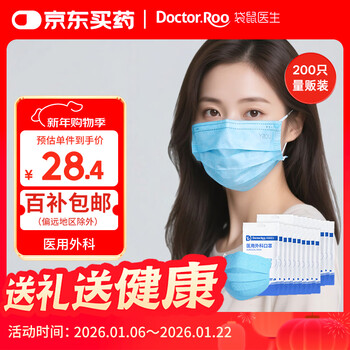 Kangaroo doctor disposable regular medical surgical masks for adults 200 pieces three-layer protective haze dustproof breathable autumn and winter warm