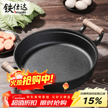 Telssida wooden handle thickened cast iron pan pancake pan old-fashioned cast iron pan uncoated pan non-stick frying pan cake pan