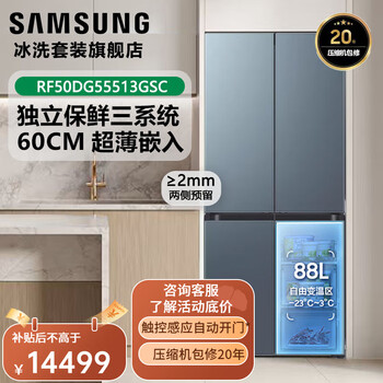 Samsung ai god refrigerator 8 series exclusive model 501l four-door cross door three-cycle ultra-thin zero-embedded automatic door trade-in subsidy rf50dg55513gsc touch sensor automatic door green brocade gray