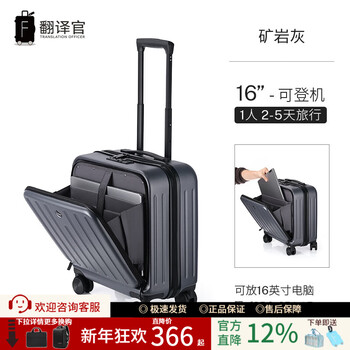 Translator trolley case, front opening cover, side opening, small business suitcase for men, light and fashionable, universal wheel travel code for women, 16-inch blue gray/horizontal style/newly upgraded front opening usb