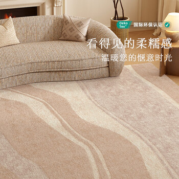 Jinghua living room carpet waterproof, washable, wipeable and easy to care french cream style sofa coffee table new special thick floor mat tianyue 140cm*200cm newly upgraded material